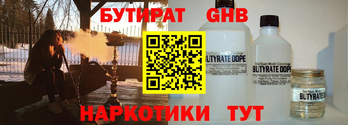 БУТИРАТ  Вход с VPN  Владимир  БУТИРАТ Butirat 