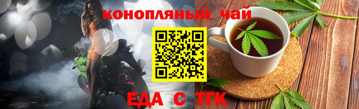 Еда ТГК марихуана Владимир