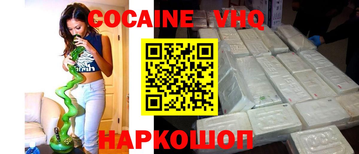 COCAIN Колумбийский Владимир