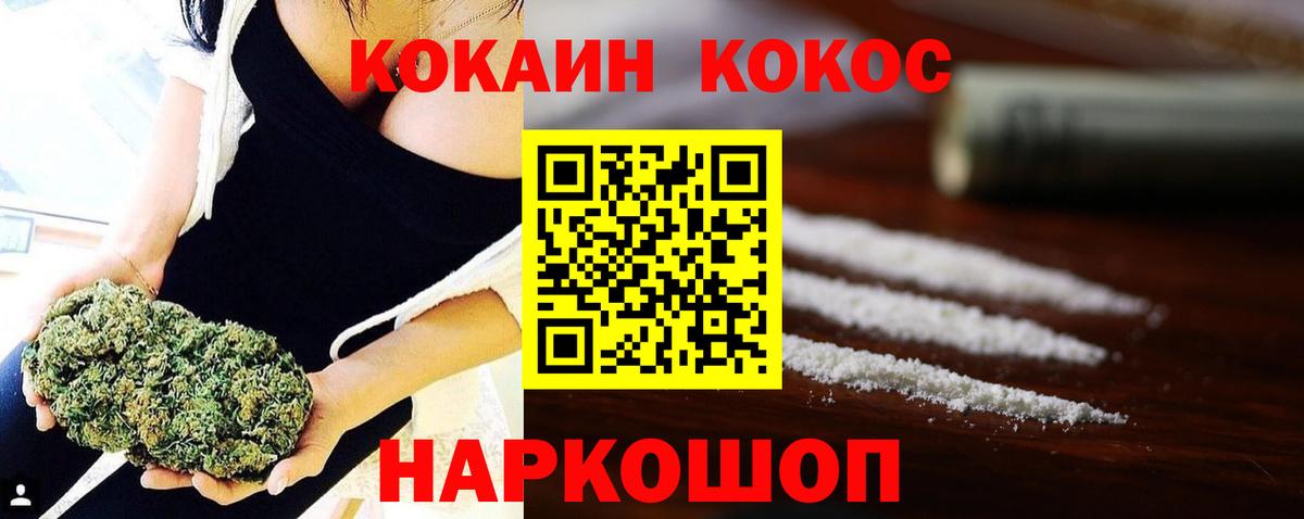 Владимир  Cocaine Перу  Кокаин VHQ  COCAIN  Вход с VPN 