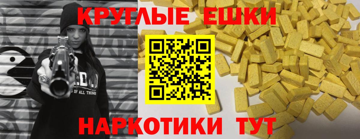 ЭКСТАЗИ таблы  Вход с VPN  Ecstasy TESLA  Владимир 