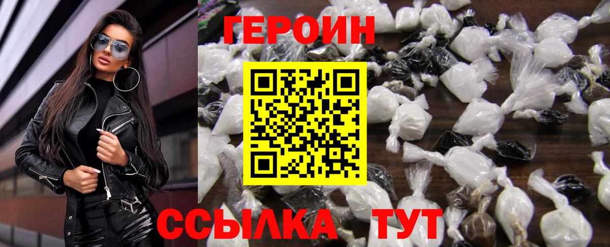 Героин Heroin Владимир