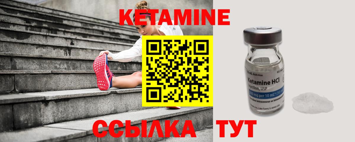 КЕТАМИН ketamine  КЕТАМИН ketamine  Вход с VPN  Владимир 