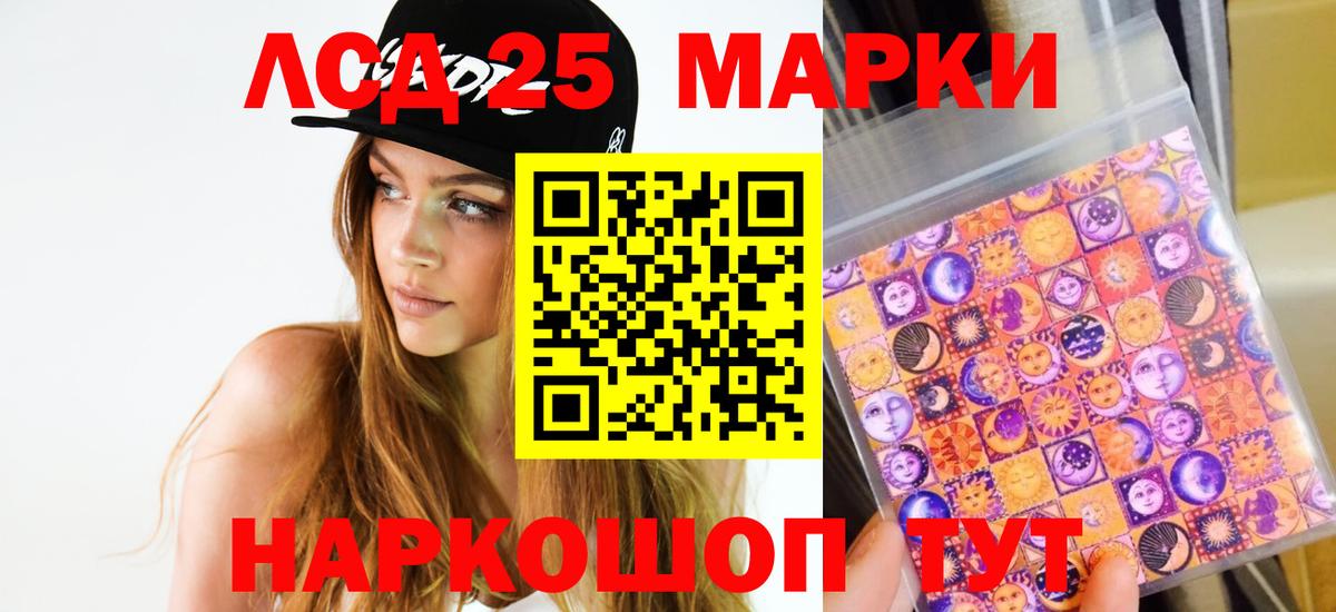 LSD-25 экстази кислота Владимир