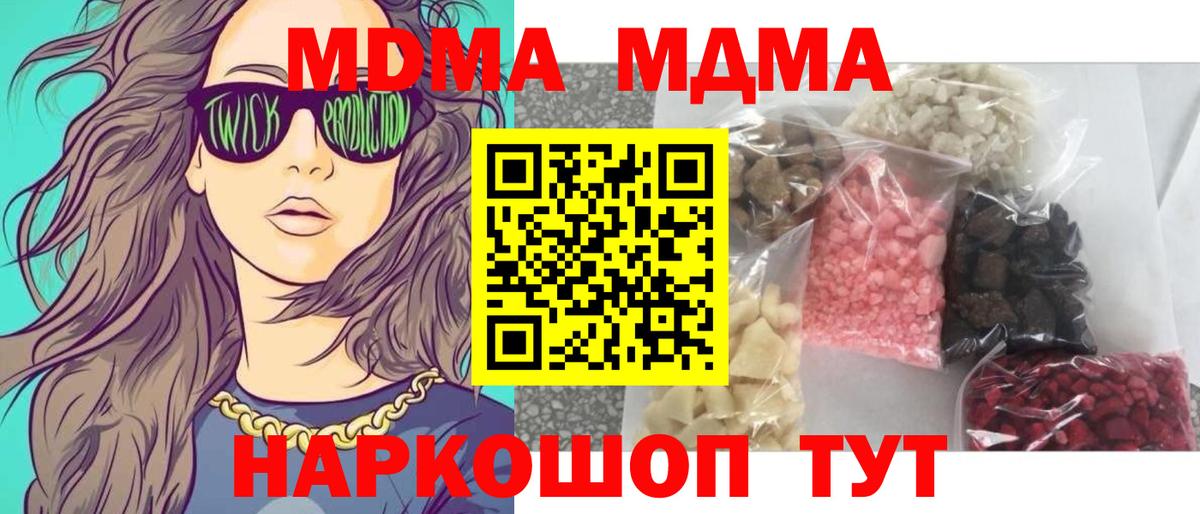 MDMA молли Владимир