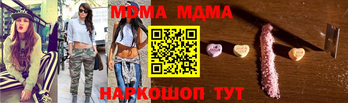 MDMA  МДМА VHQ  МДМА VHQ  Вход с VPN  Владимир 