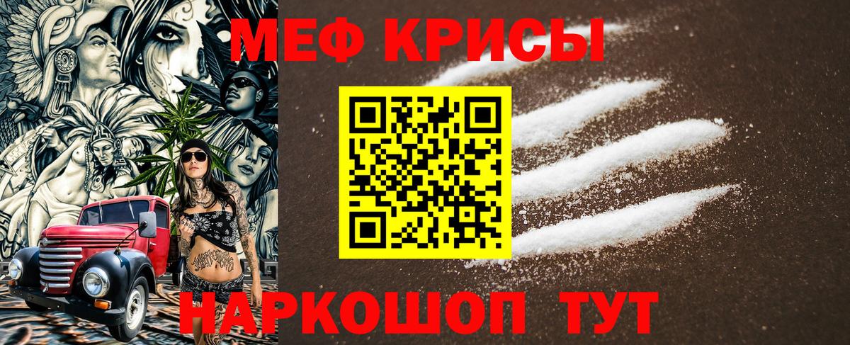 МЕФ mephedrone  Вход с VPN  Мефедрон  МЯУ-МЯУ  hydra ссылки  МЕФ мяу мяу  Владимир 