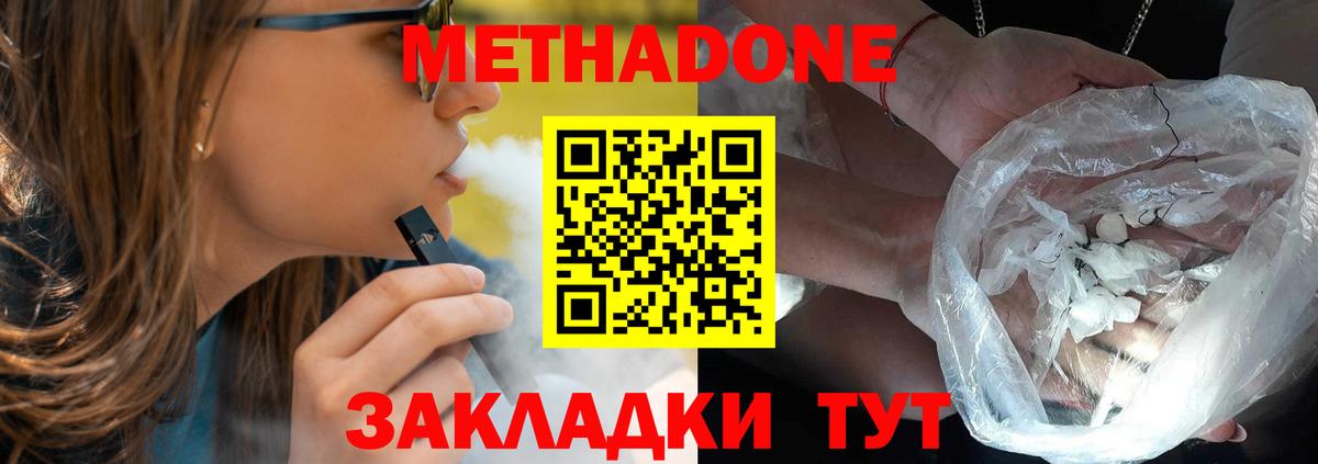 Владимир  Метадон белоснежный  Вход с VPN 