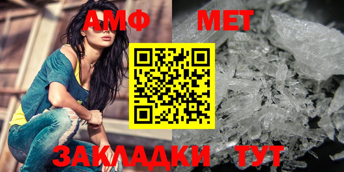 МЕТАМФЕТАМИН кристалл  Вход с VPN  Владимир  Метамфетамин  МЕТАМФЕТАМИН кристалл 