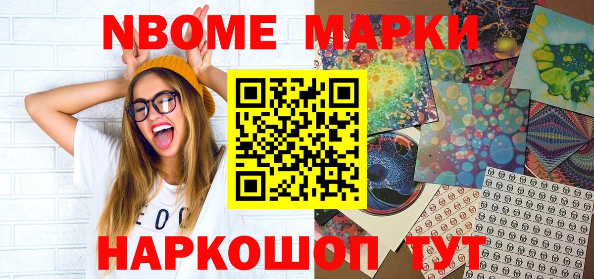 наркота  Наркотические марки 1,8мг  Марки N-bome  Вход с VPN  Владимир 