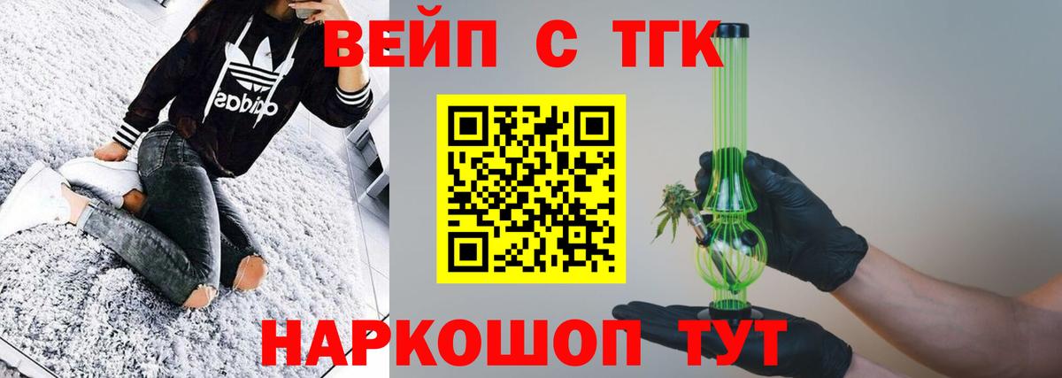 Дистиллят ТГК концентрат  Вход с VPN  Владимир 
